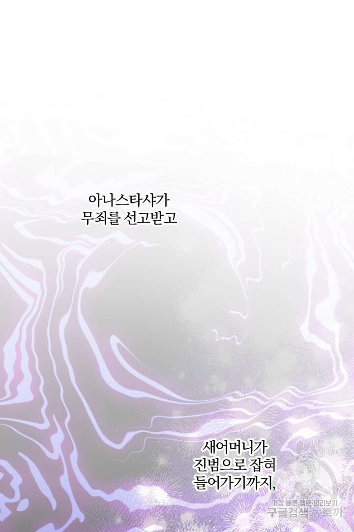 로맨스는 없다(리디) 50화 33