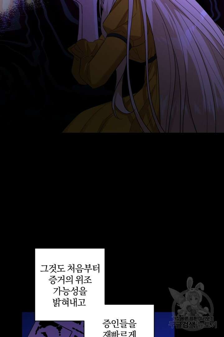 로맨스는 없다(리디) 50화 35