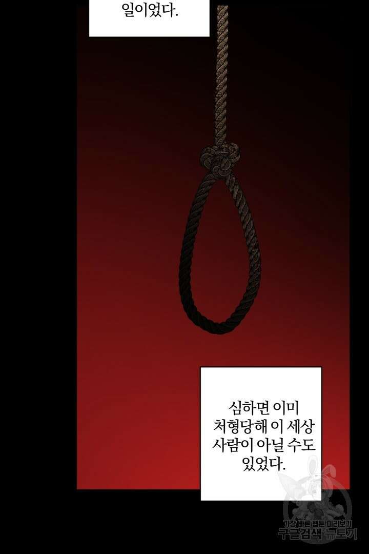 로맨스는 없다(리디) 50화 37