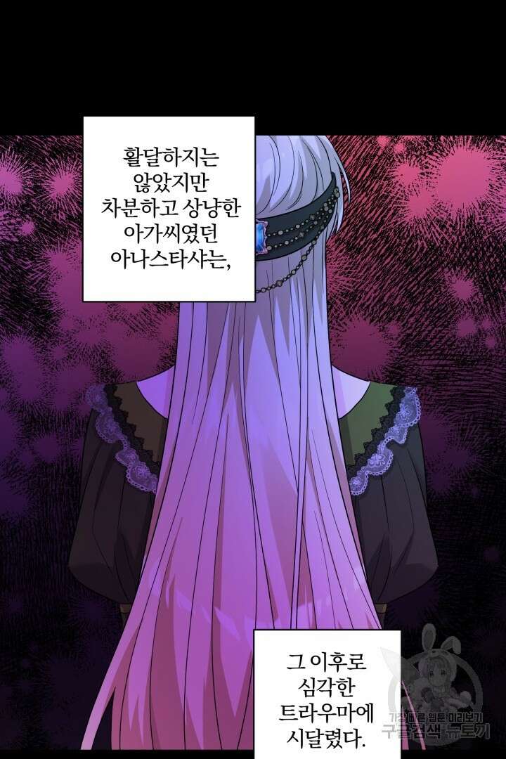 로맨스는 없다(리디) 50화 39