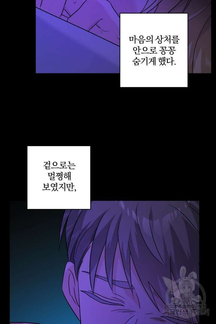 로맨스는 없다(리디) 50화 42