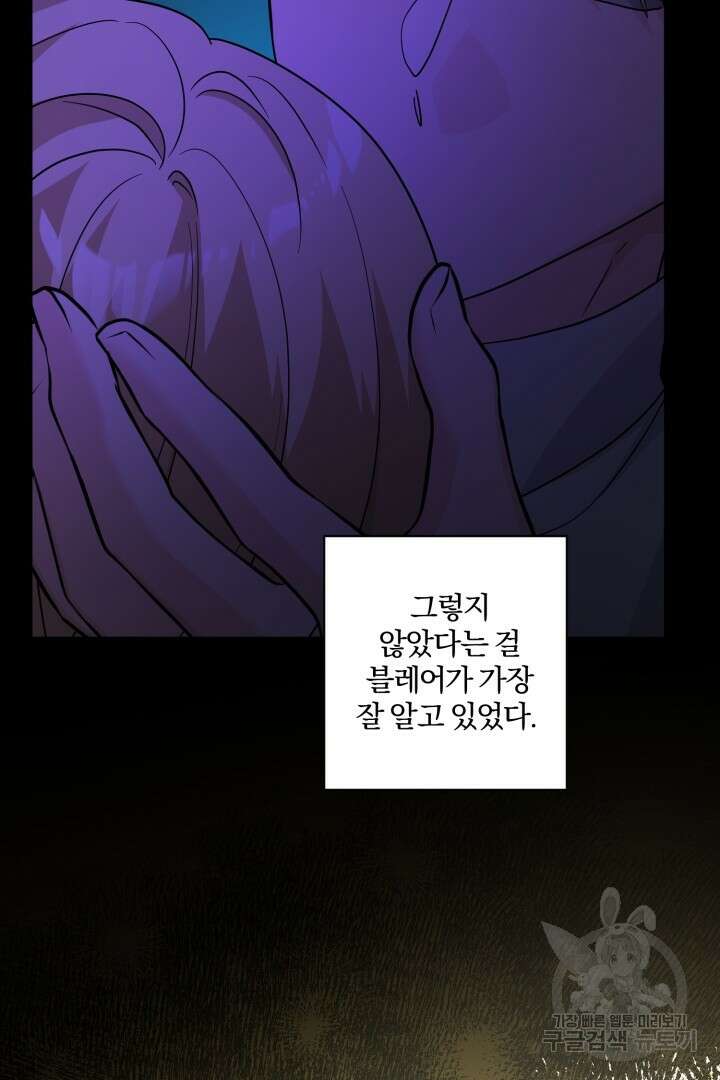 로맨스는 없다(리디) 50화 43