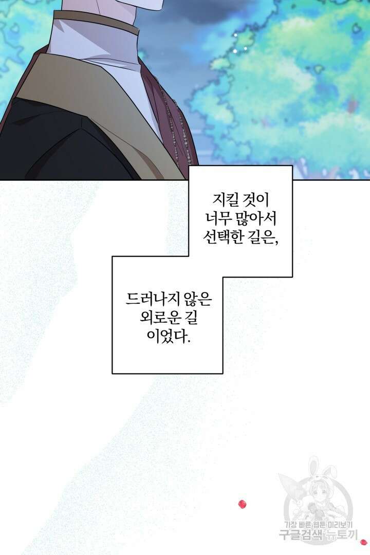 로맨스는 없다(리디) 50화 57