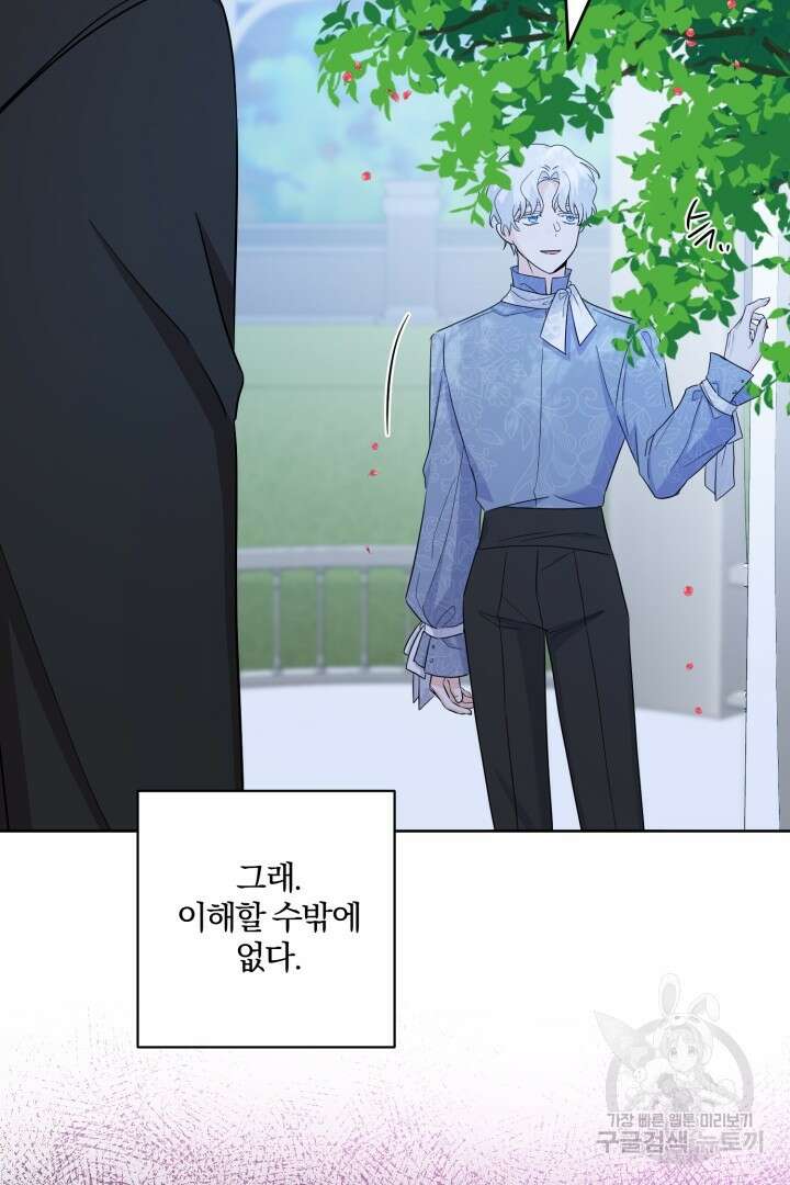 로맨스는 없다(리디) 50화 62