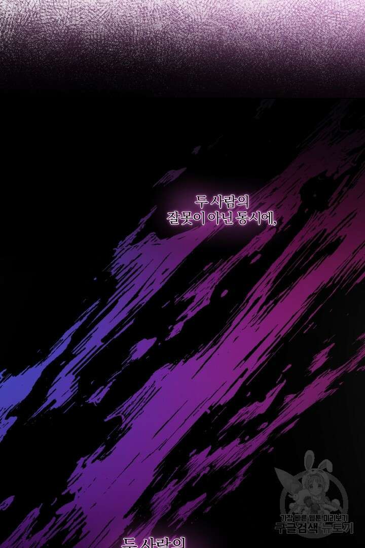 로맨스는 없다(리디) 50화 63