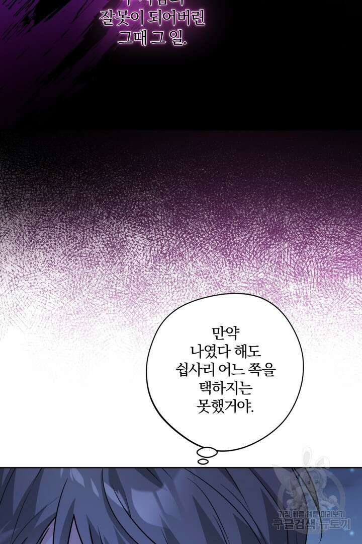 로맨스는 없다(리디) 50화 64