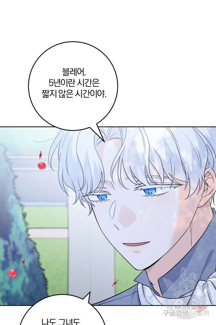 로맨스는 없다(리디) 50화 72