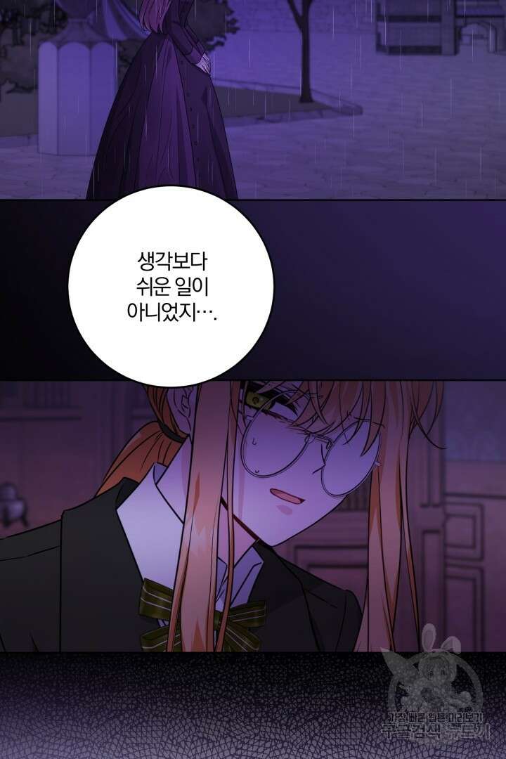 로맨스는 없다(리디) 50화 74