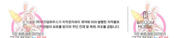 로맨스는 없다(리디) 50화 81