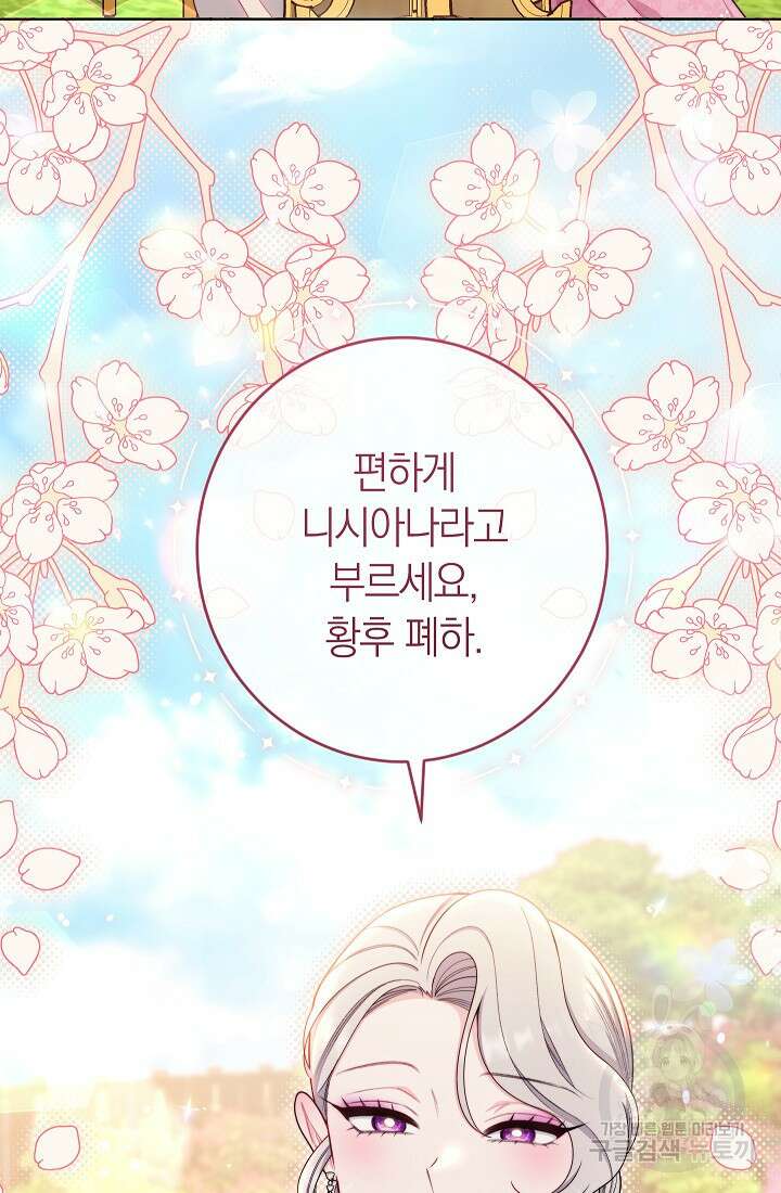 악녀 황후의 전속 시녀 17화 4