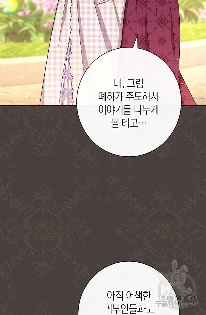 악녀 황후의 전속 시녀 17화 8