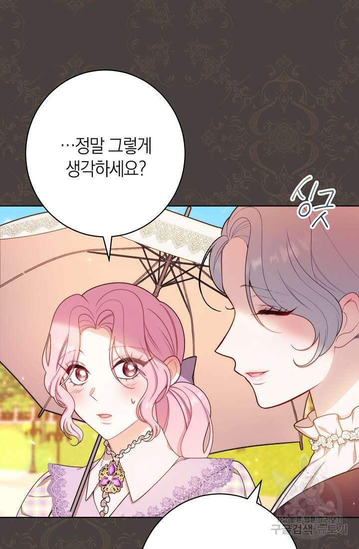 악녀 황후의 전속 시녀 17화 10