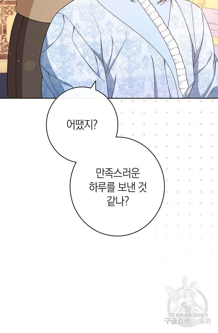 악녀 황후의 전속 시녀 25화 4