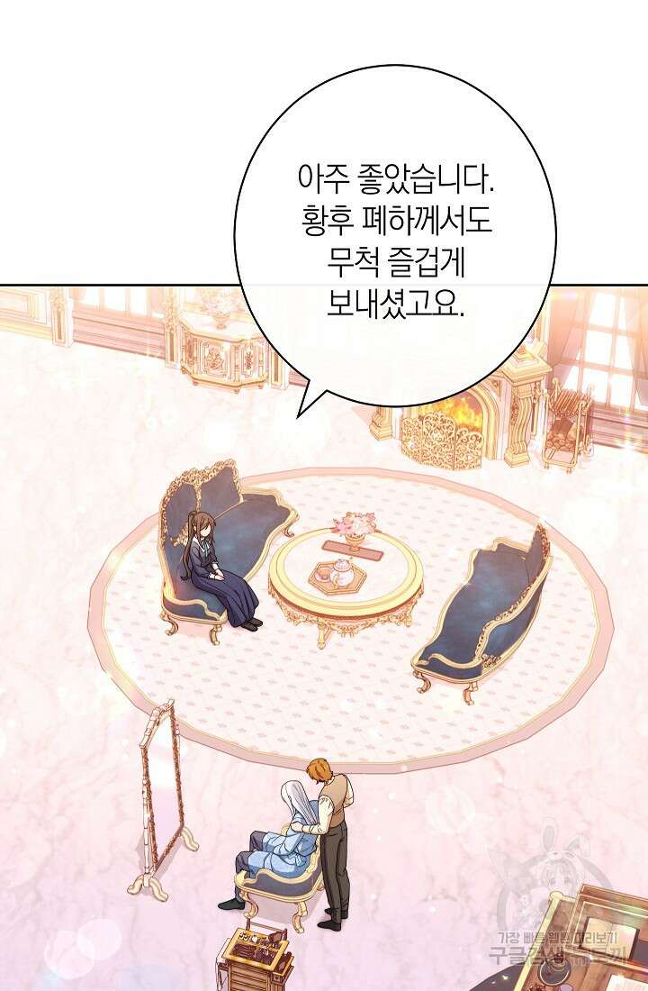 악녀 황후의 전속 시녀 25화 5