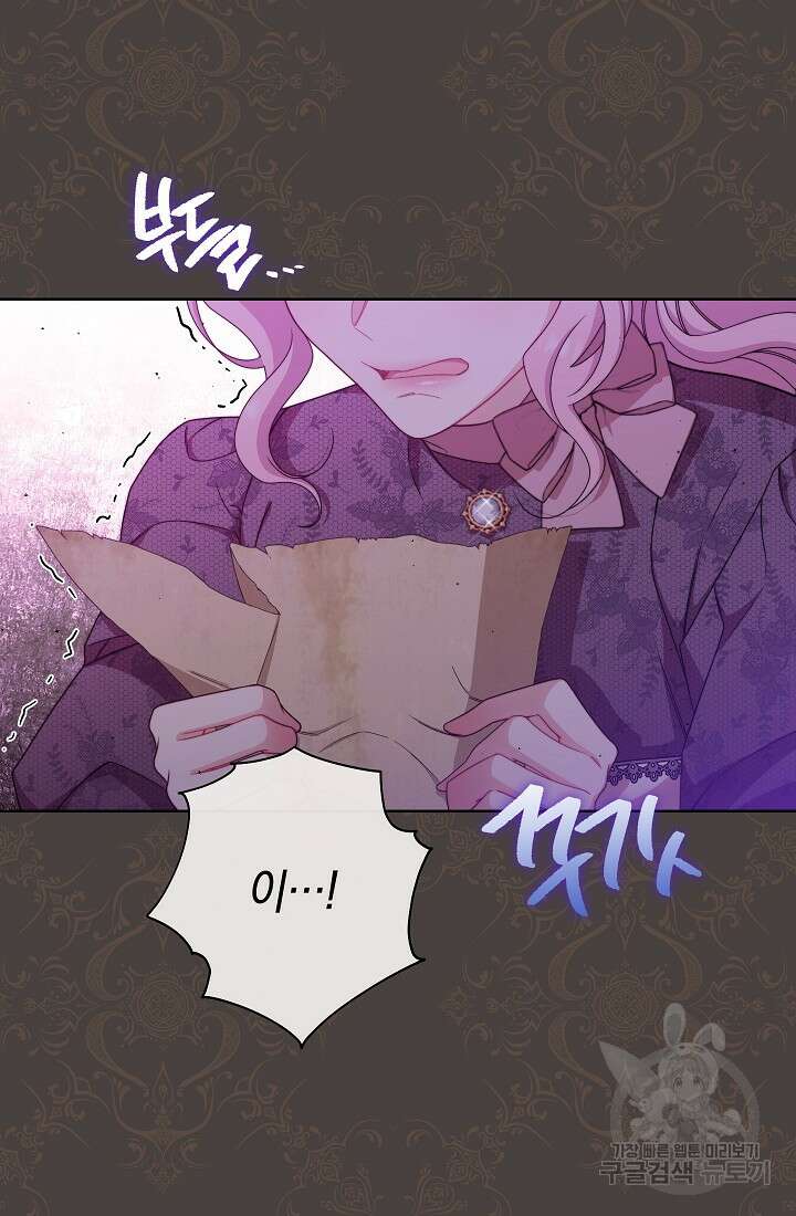악녀 황후의 전속 시녀 25화 10