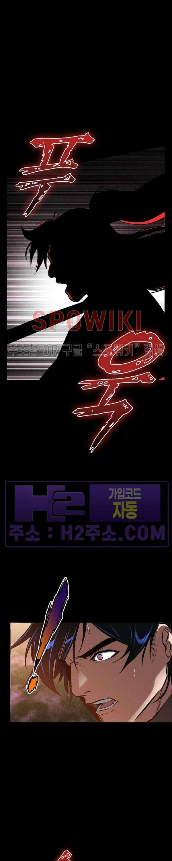 수라재천 39화 2