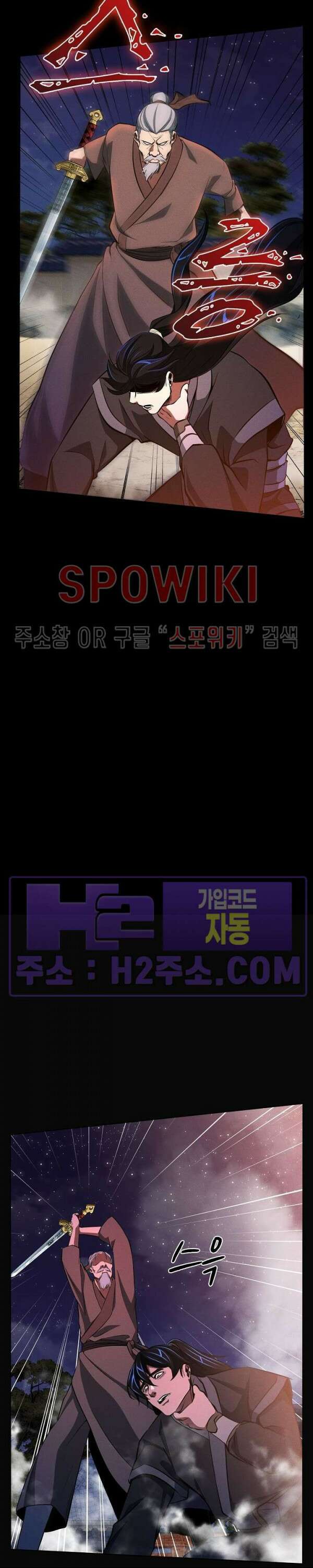 수라재천 39화 3