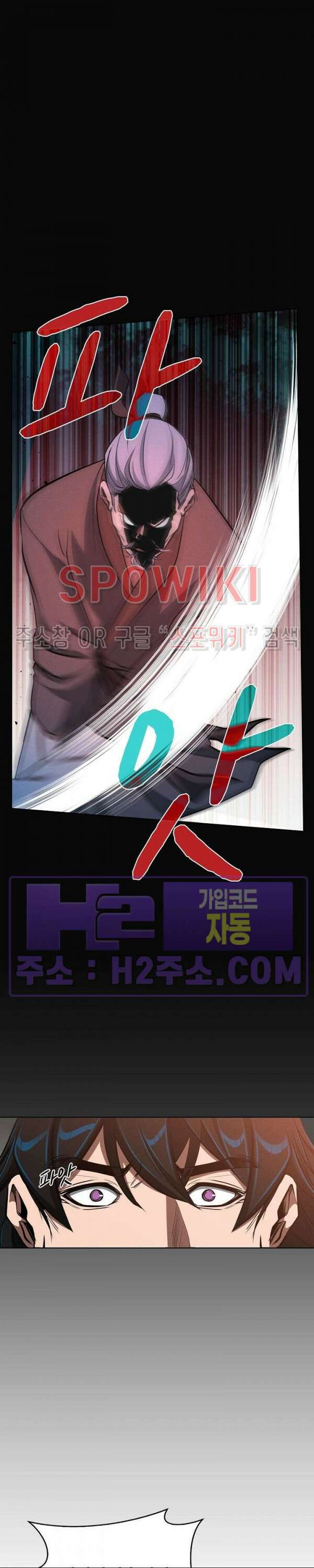 수라재천 39화 4