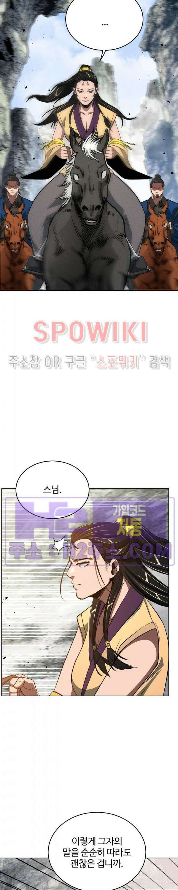 수라재천 39화 7