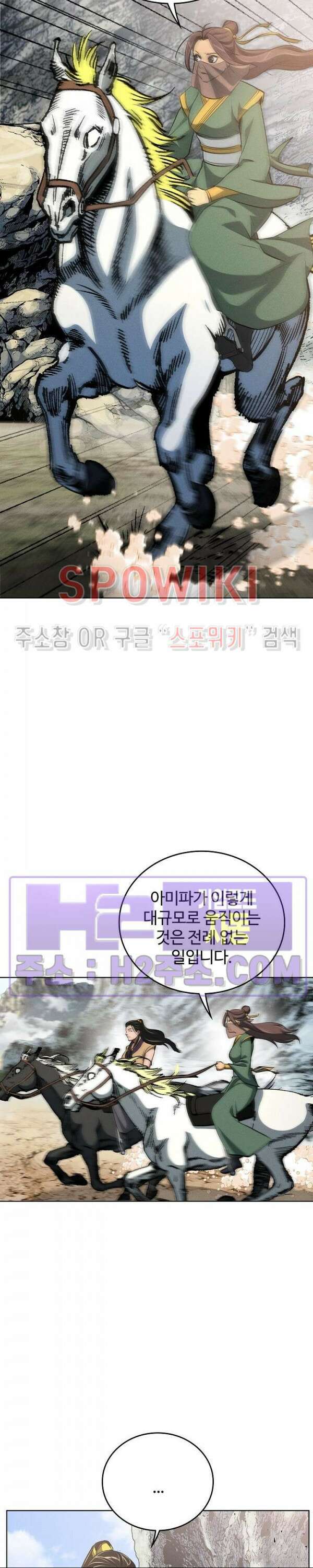 수라재천 39화 8