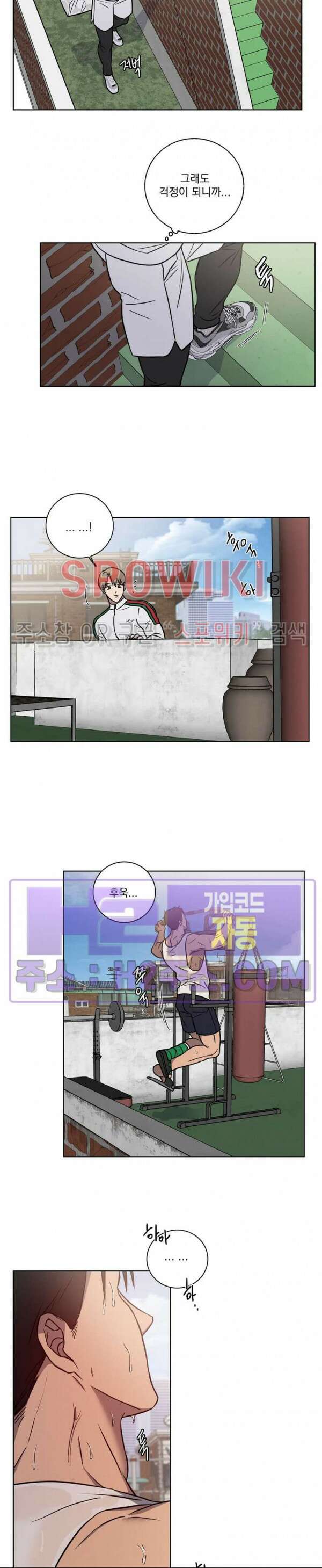 러브짐 22화 2