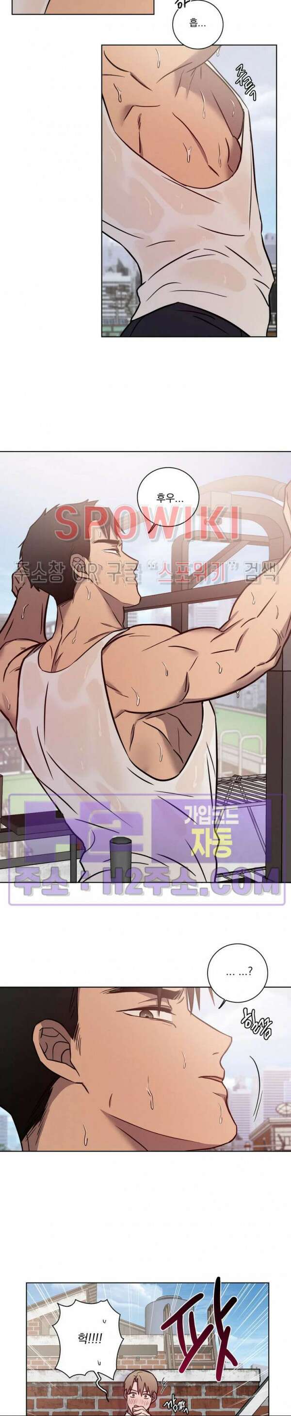 러브짐 22화 3