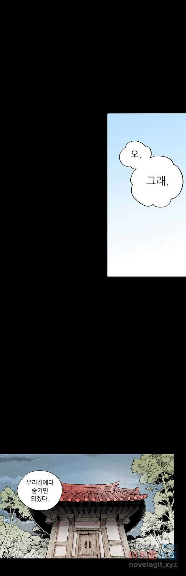 복원가의 집 290화-의뢰146(하) 4