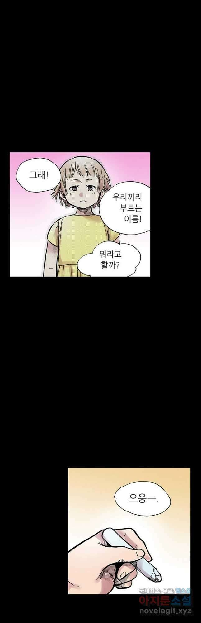 복원가의 집 290화-의뢰146(하) 14
