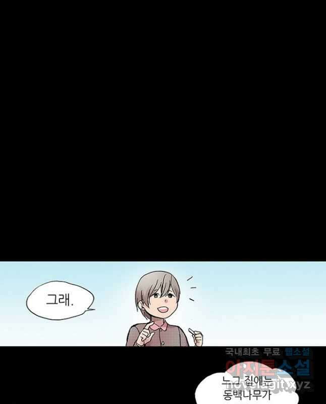 복원가의 집 290화-의뢰146(하) 15
