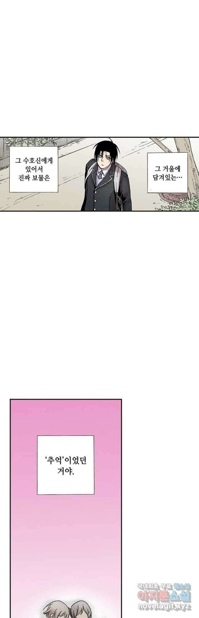 복원가의 집 290화-의뢰146(하) 19