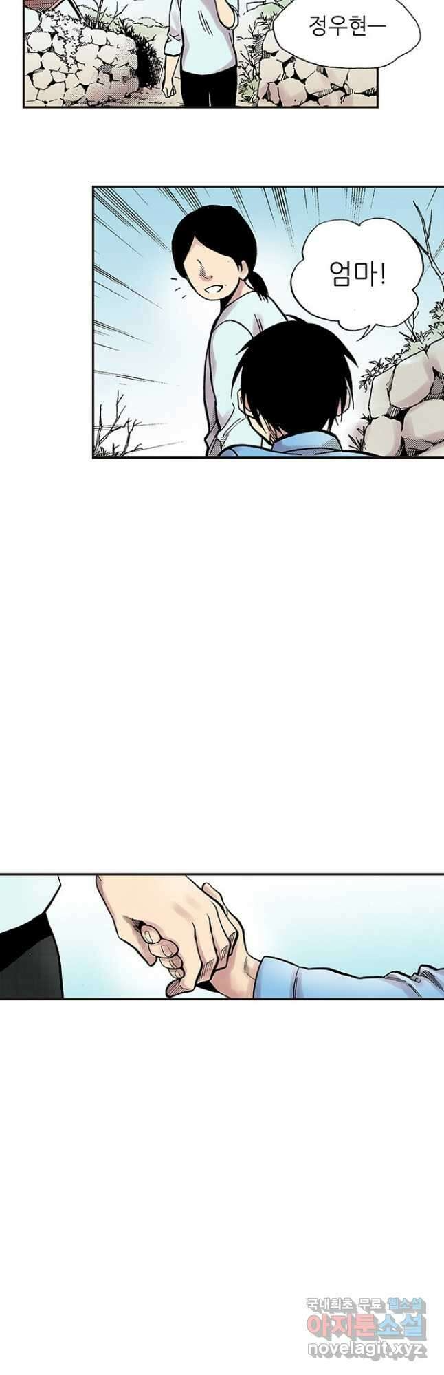 복원가의 집 290화-의뢰146(하) 24