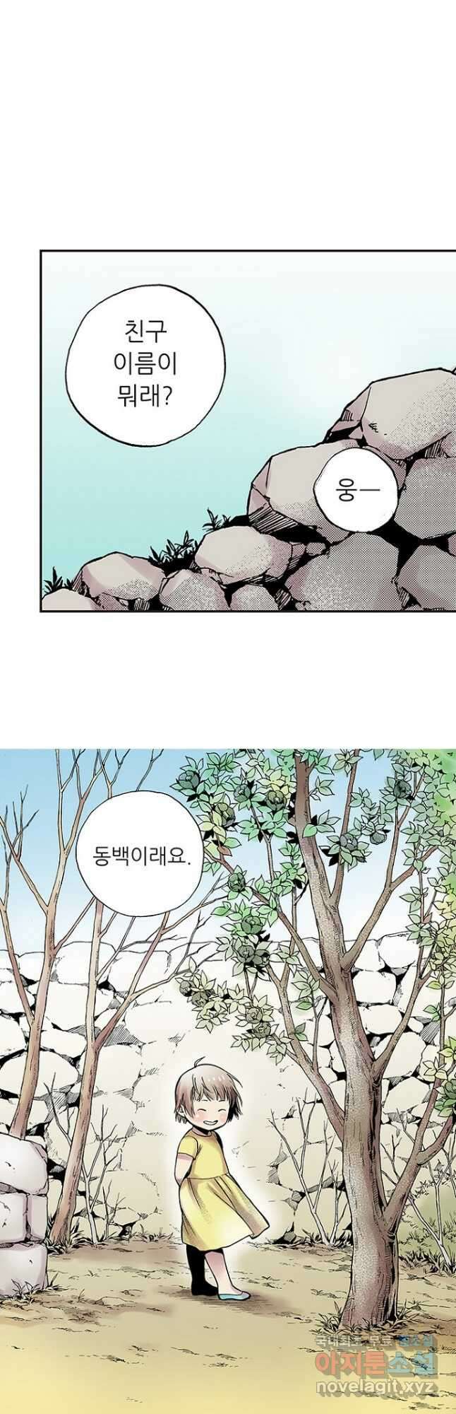 복원가의 집 290화-의뢰146(하) 26