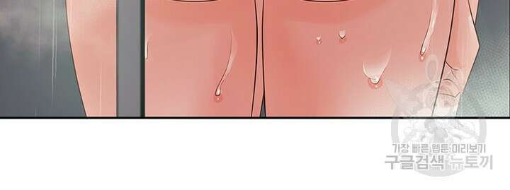 사내에서는 정숙할 것 24화 6