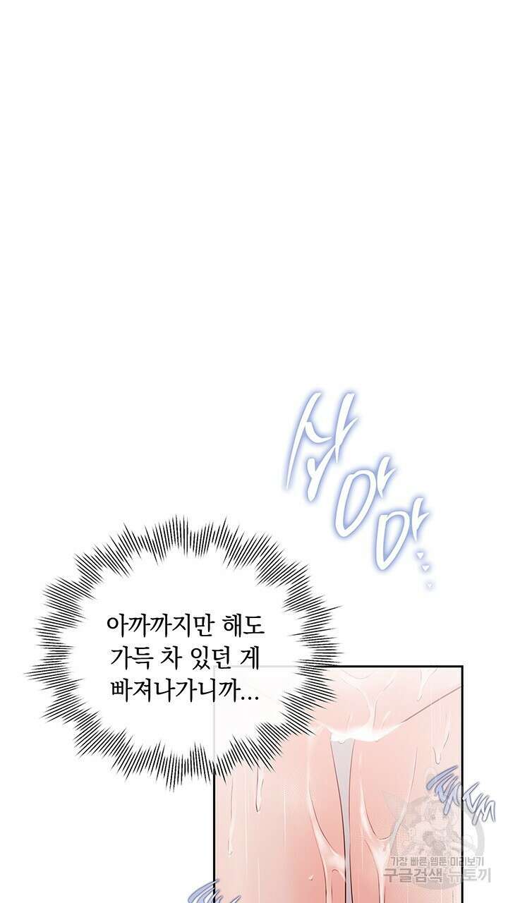 사내에서는 정숙할 것 24화 7