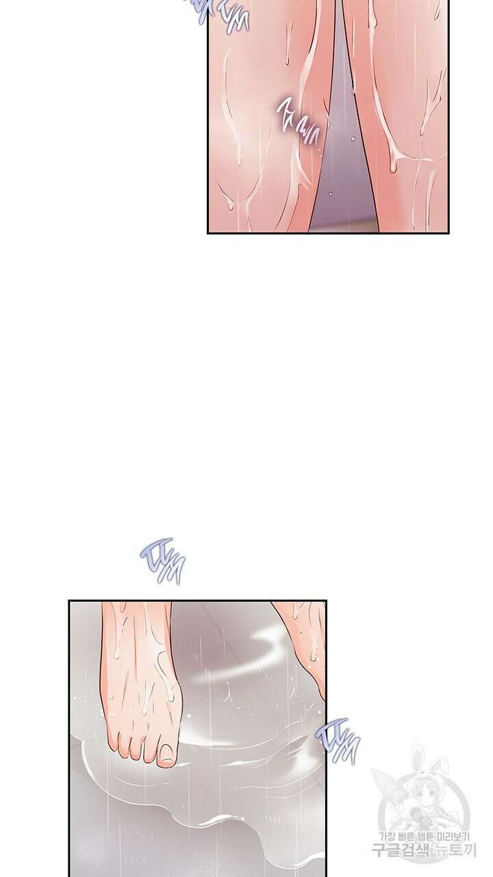 사내에서는 정숙할 것 24화 8