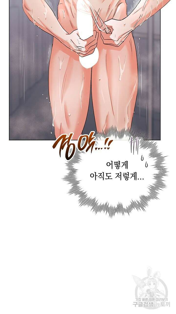사내에서는 정숙할 것 24화 14