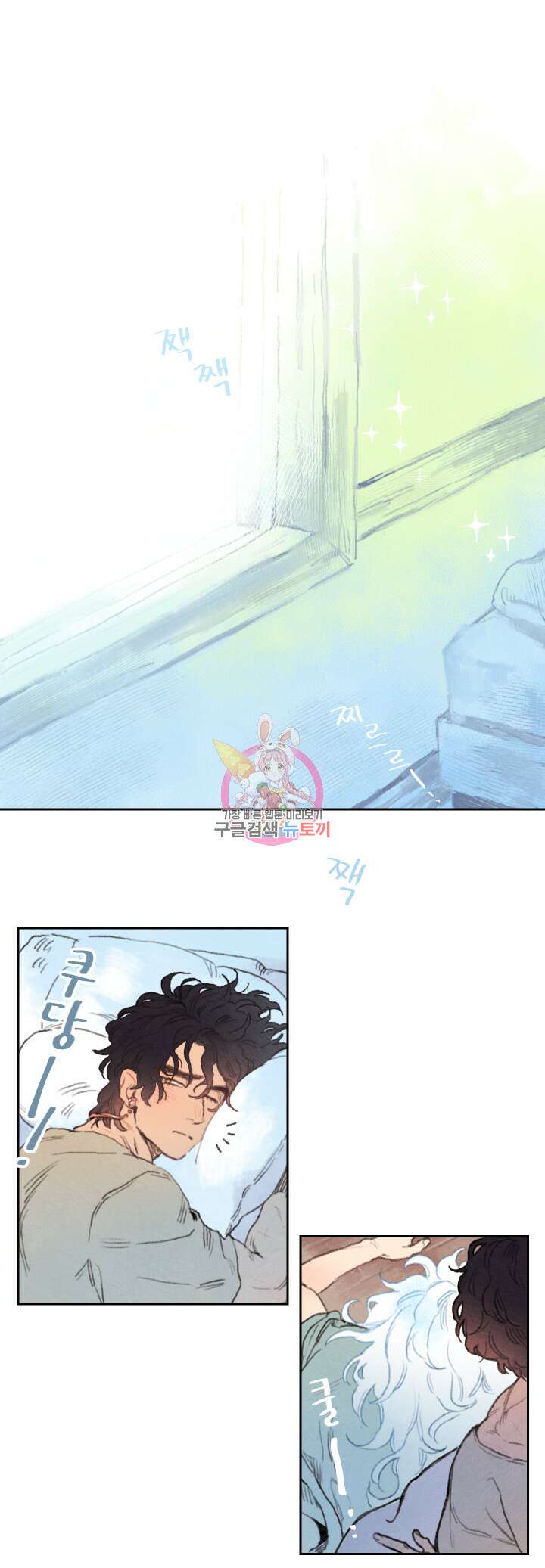 릭스베이누스 77화 1