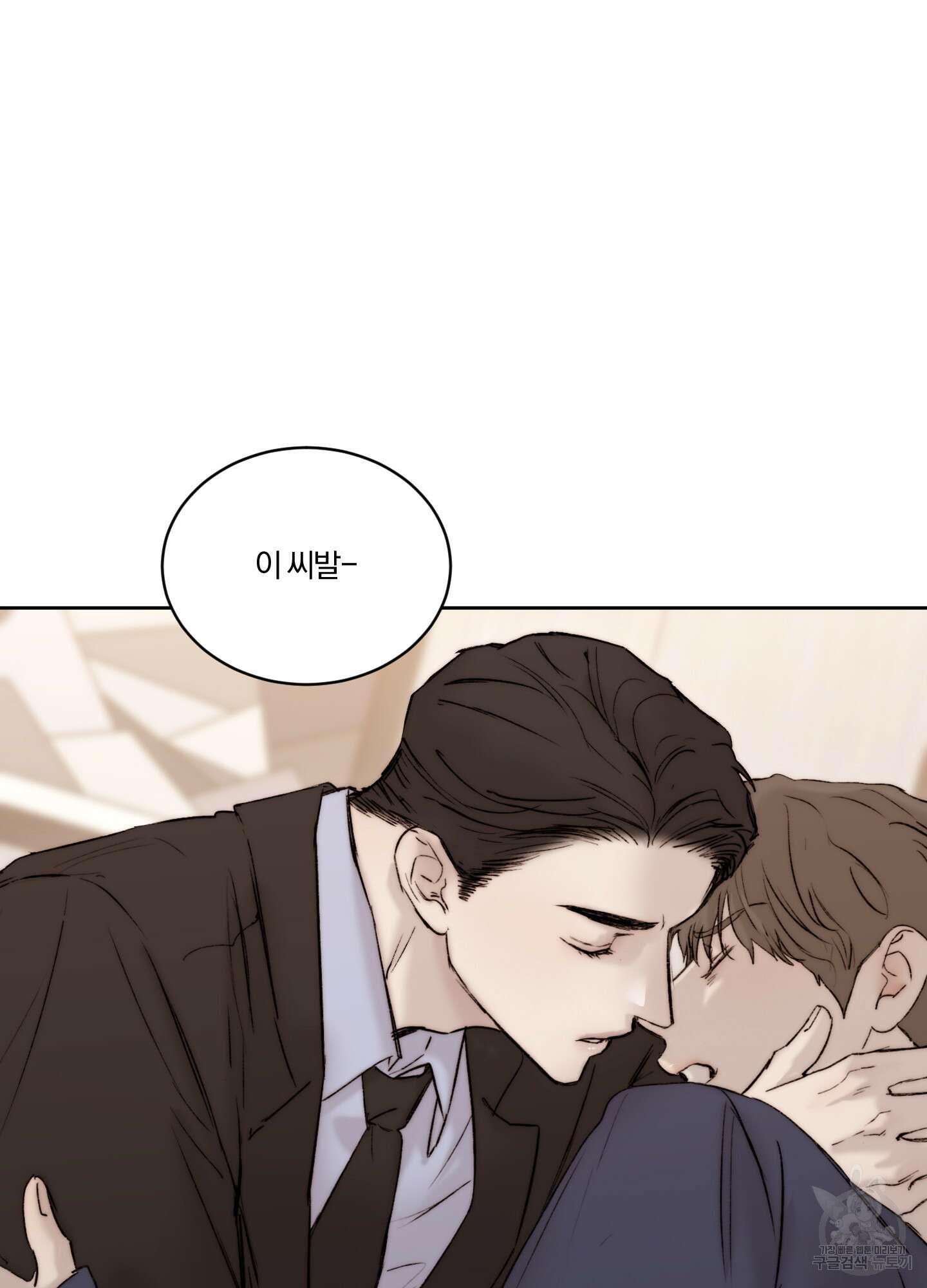 Speak of the devil(스피크 오브 더 데블) 48화 11