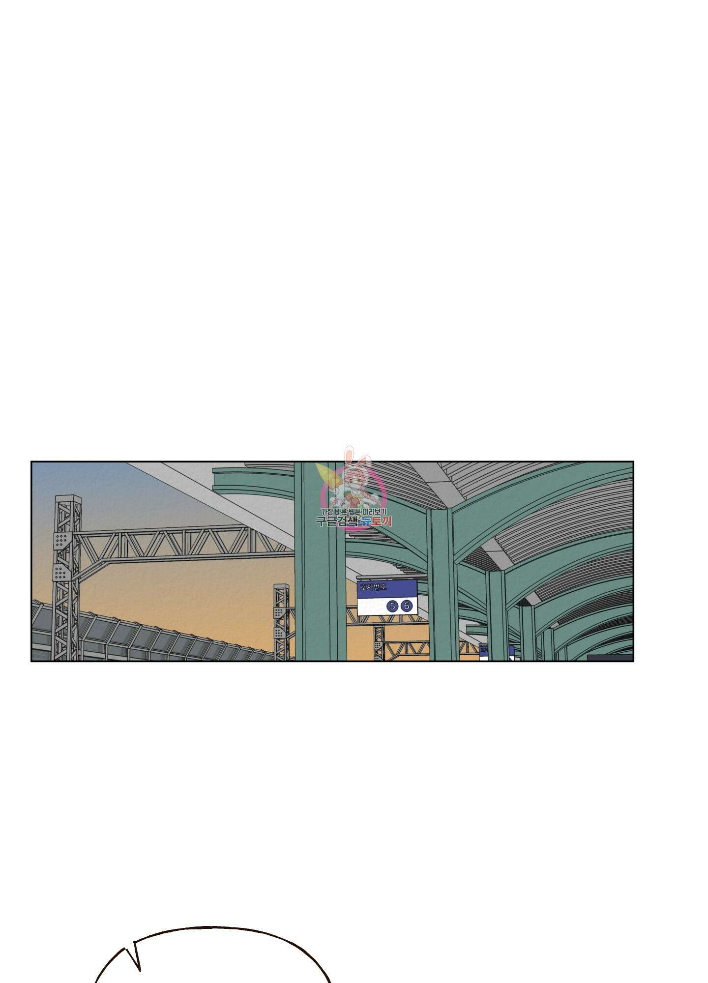 사이계절 3화 1