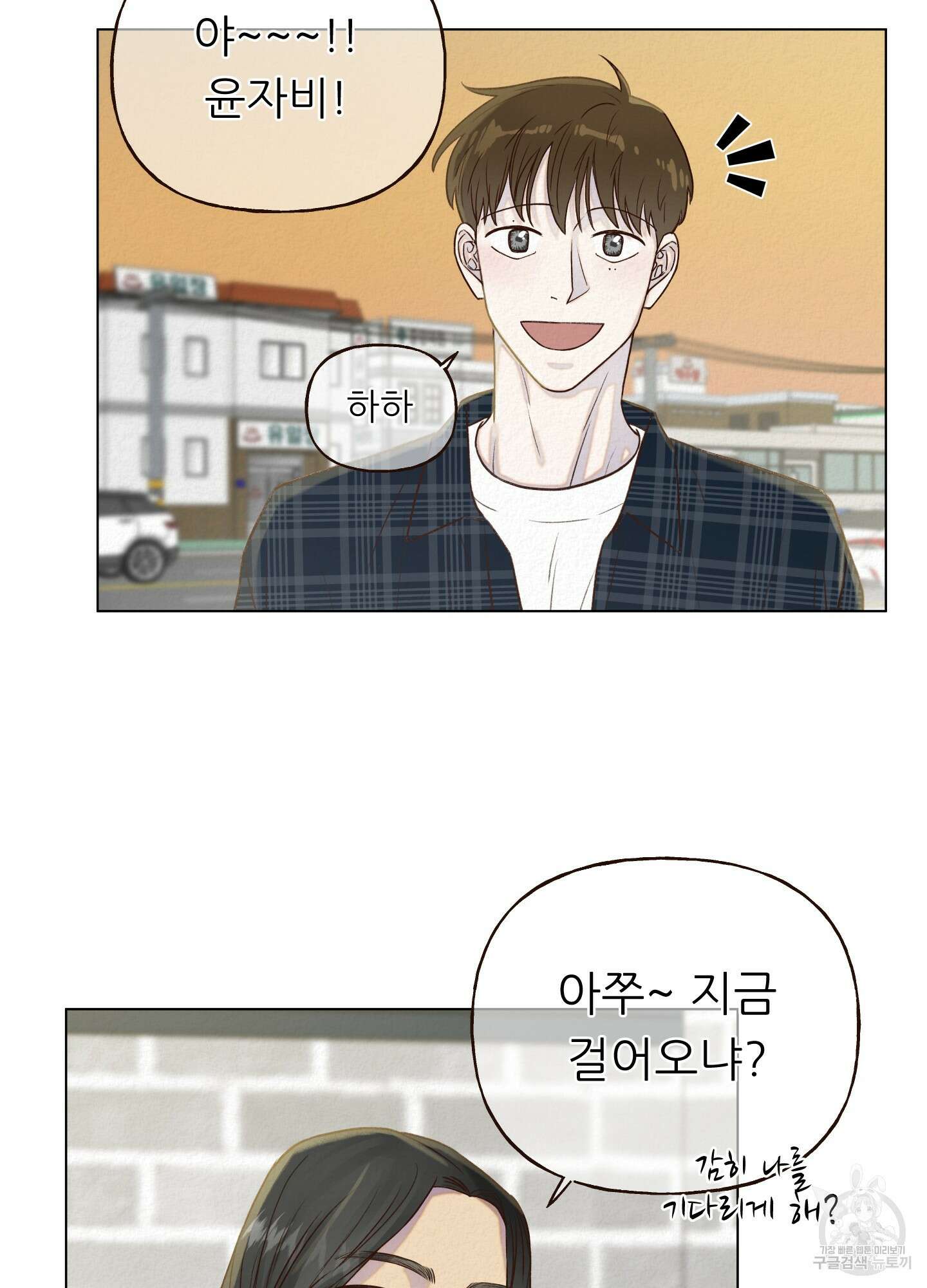 사이계절 3화 2