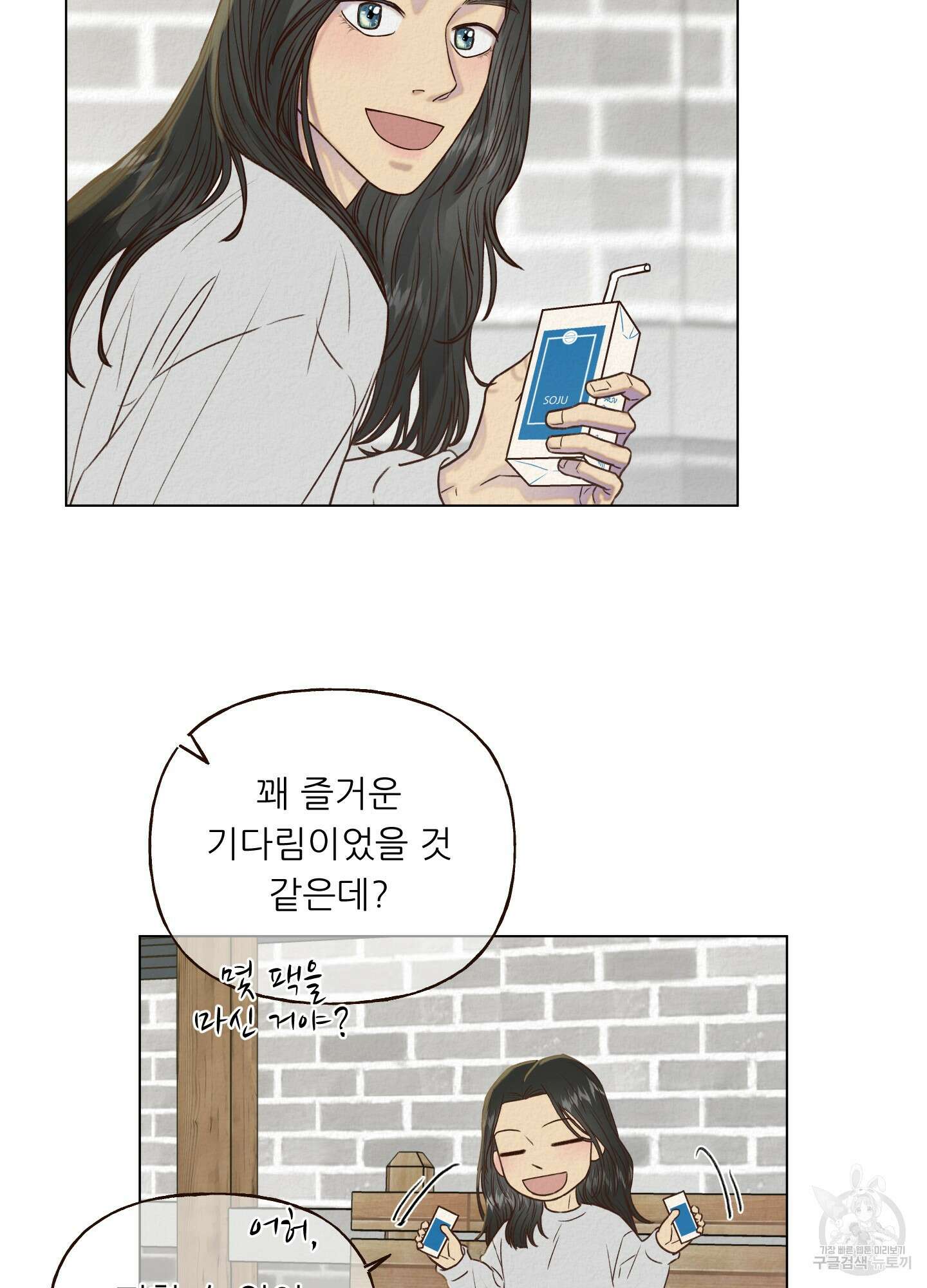 사이계절 3화 3