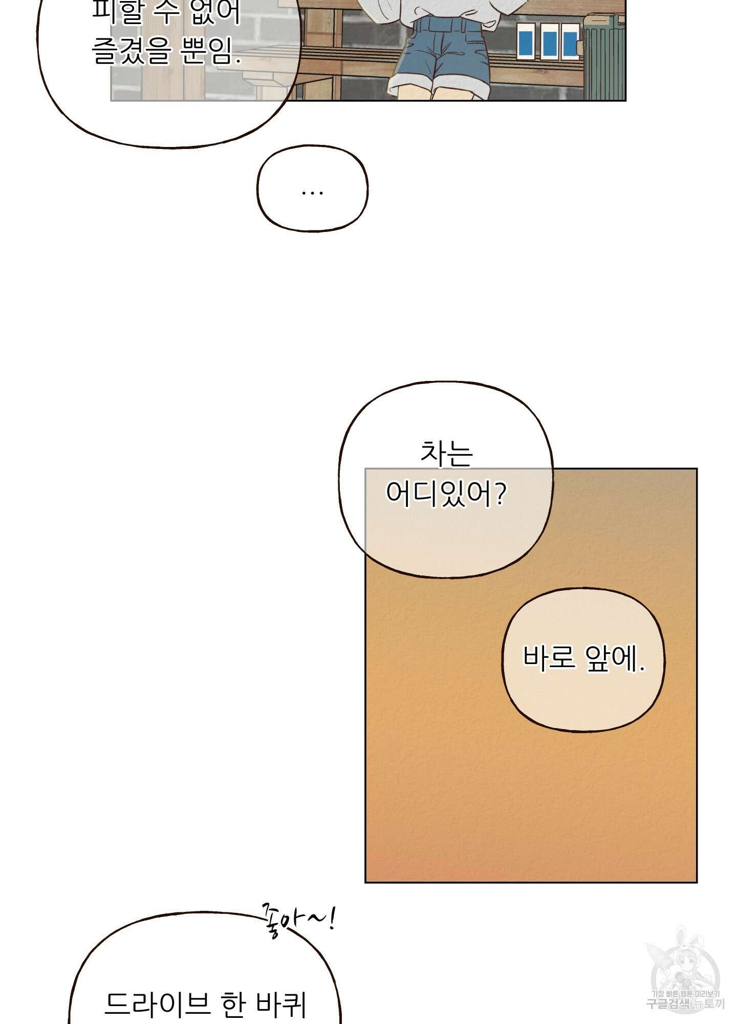 사이계절 3화 4