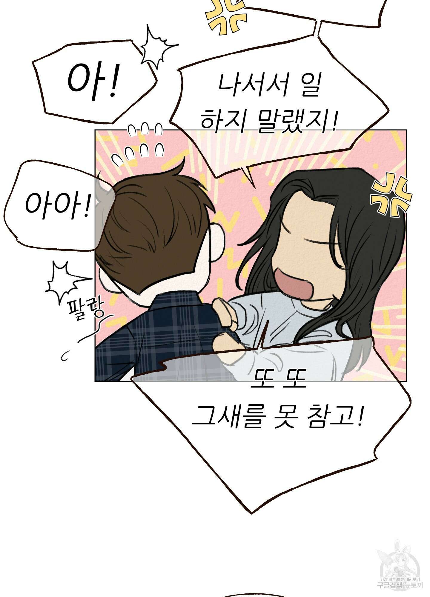 사이계절 3화 7