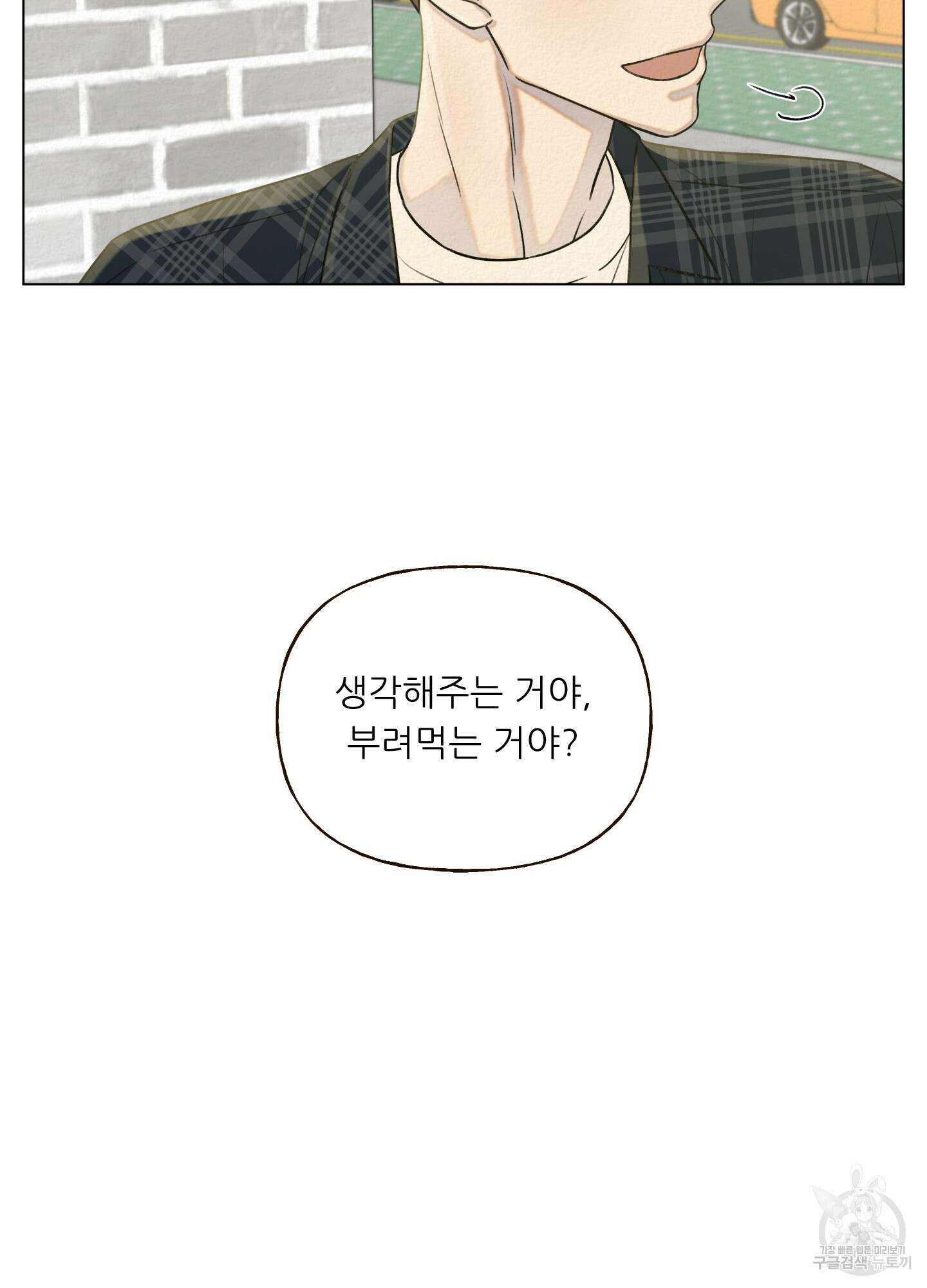 사이계절 3화 10