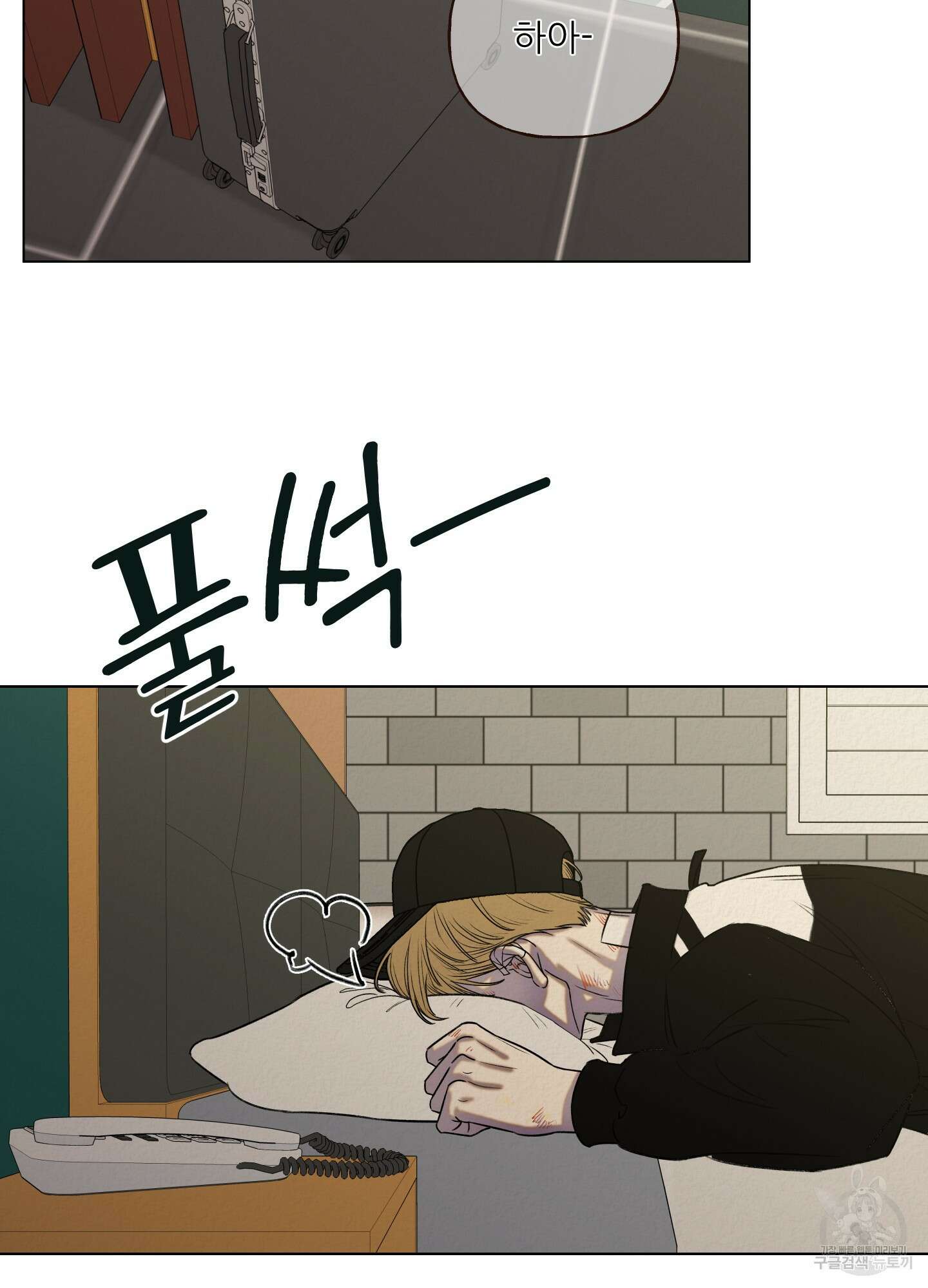 사이계절 3화 16