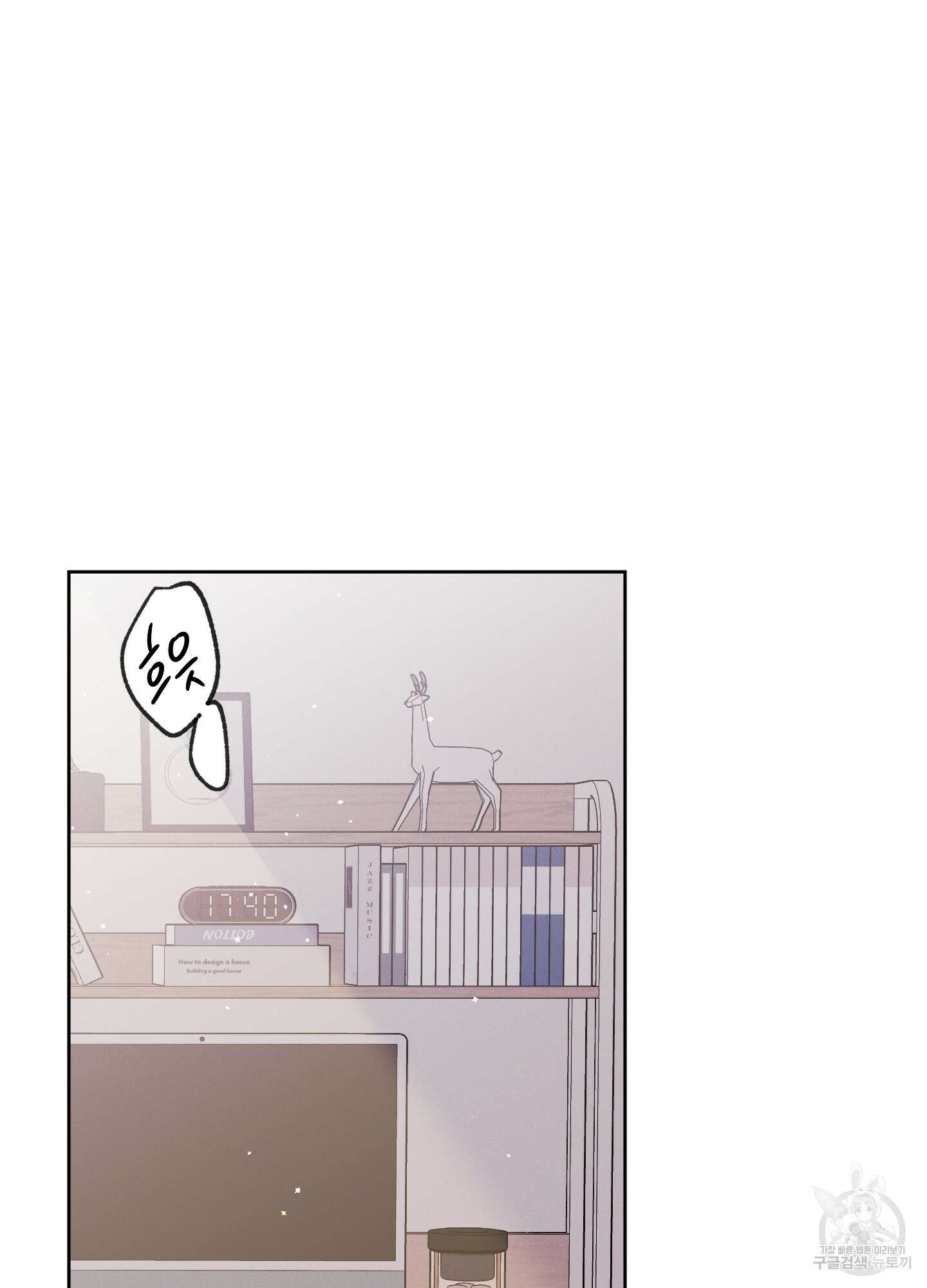봄이 오는 소리 8화 3
