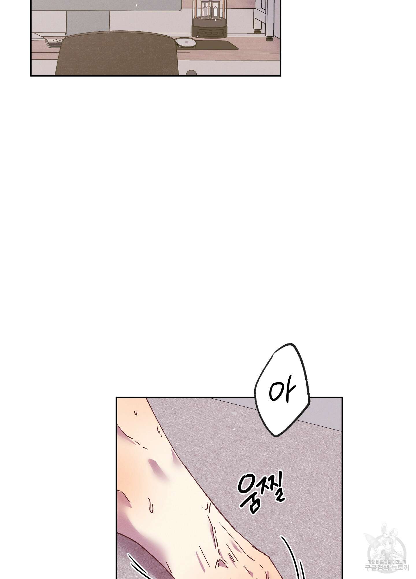 봄이 오는 소리 8화 4