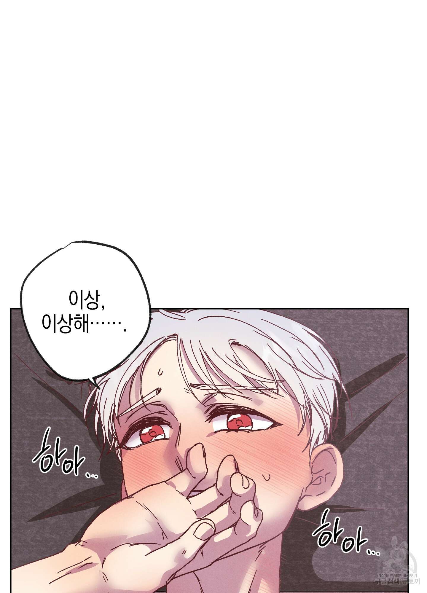 봄이 오는 소리 8화 7