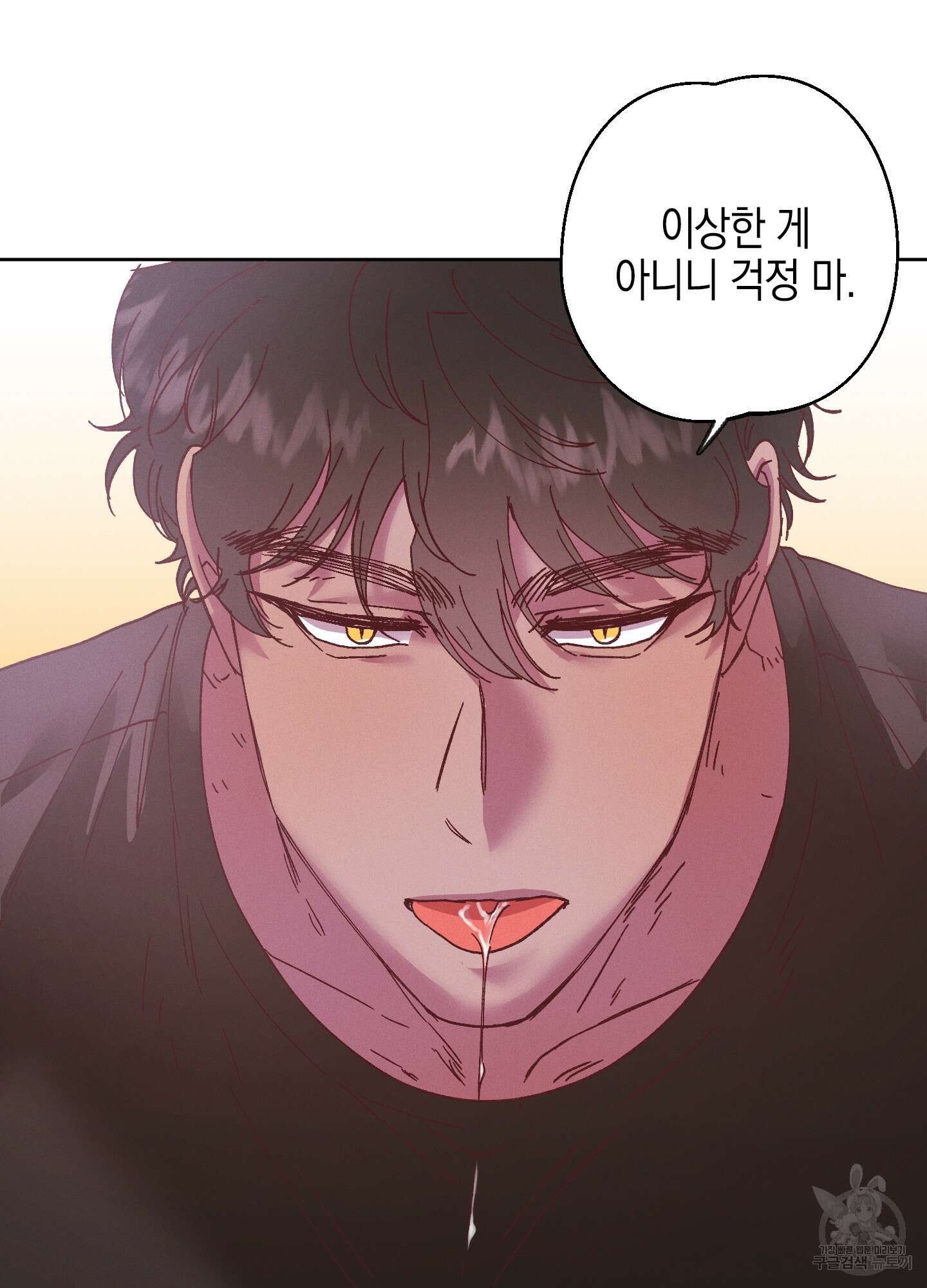 봄이 오는 소리 8화 9