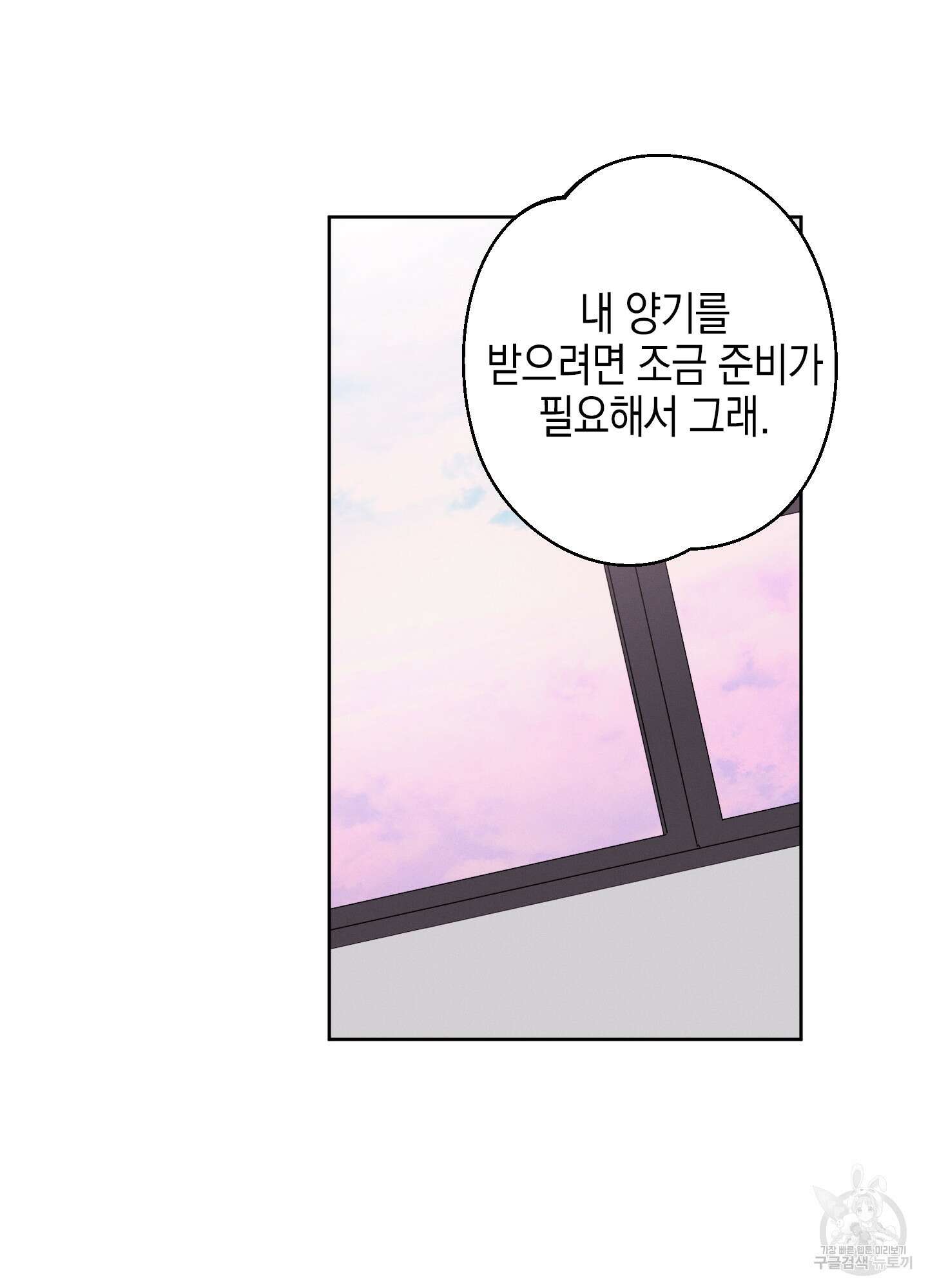 봄이 오는 소리 8화 11